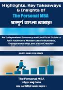 The Personal MBA image