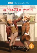 দ্য পিকউইক পেপার্স image