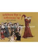 The Pied Piper Of Hamelin image