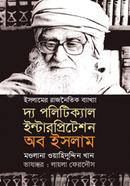 দ্য পলিটিক্যাল ইন্টারপ্রিটেশন অব ইসলাম image