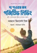 The Power Of Positive Living image