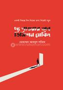 The Power of Decision Making image