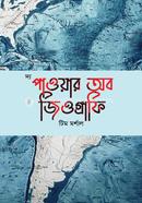 The Power of Geography image