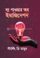 The Power of Imagination image