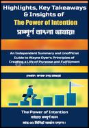 The Power of Intention image