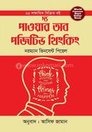 The Power of Possitive Thinking image