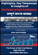 The Power of Self-Confidence image