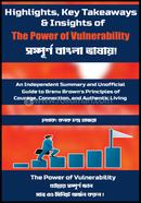 The Power of Vulnerability image