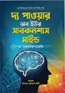 The Power of Your Subconscious Mind image