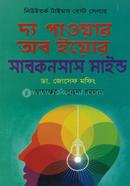 The Power of Your Subconsus Mind image