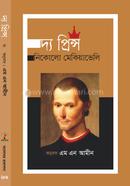 দ্য প্রিন্স image