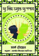 The Prince and The Popar image