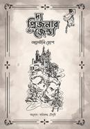 The Prisoner Of Zenda image