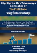 The Profit Zone image
