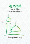 The Prophet At A Glance image