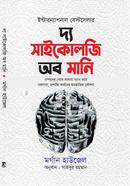 The Psychology of Money image