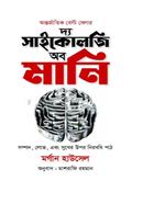 The Psychology of Money image