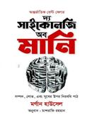 The Psychology of Money image