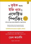 দ্য কুইক অ্যান্ড ইজি ওয়ে টু এফেক্টিভ স্পিকিং image
