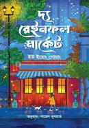 The Rainfall Market image