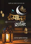 The Ramadan Planing image