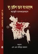 The Rape of Bangladesh image