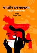 The Rape of Bangladesh image