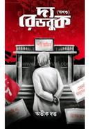 The Red Book(Okhondo) image