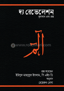 The Revelation image