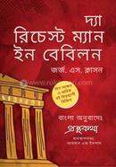 The Richest Man In Babylon image