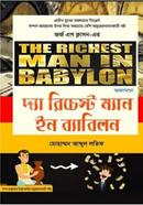 দ্যা রিচেস্ট ম্যান ইন ব্যাবিলন image