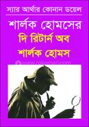 The Riturnes of Sharlok Homes image