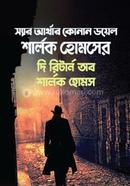 The Riturnes of Sharlok Homes image