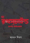 The Rothschild Orther Feriwala image