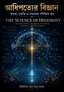 The Science of Hegemony Mathematical Dynamics of Power, Consent, and Influence image