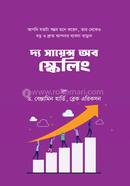 The Science of Scaling image