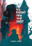 The Secret Of Dark Night image