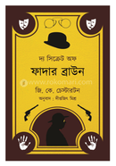 The Secret Of Father Brown image