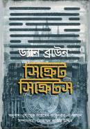 The Secret of Secrets image