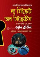 দ্য সিক্রেট অব সিক্রেটস image