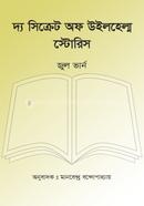 The Secret of Wilhelm Stories image