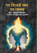 The Secret of the Self image