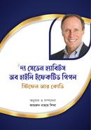 The Seven Habits of Highly Effective people image