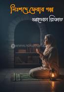 The Silent Homecoming image