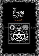 The Silver Prophecy image