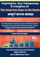 The Smartest Guys in the Room image