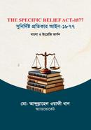 The Specific Relife ACT-1877 image
