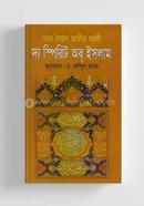 The Spirit of Islam image