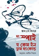 The Spy Came In From The Cold image