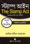 The Stamp Act (Act No. 2 of 1899) image